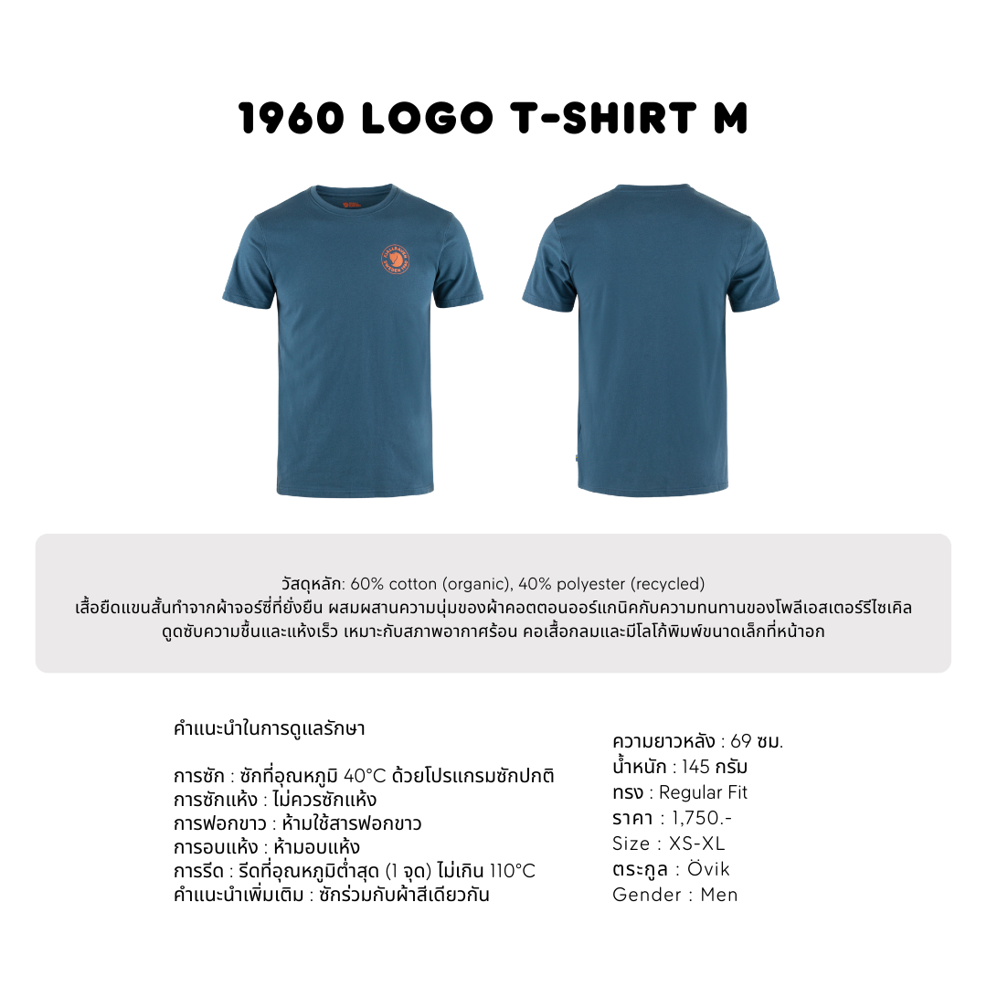 1960 Logo T-shirt M