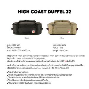 High Coast Duffel 22