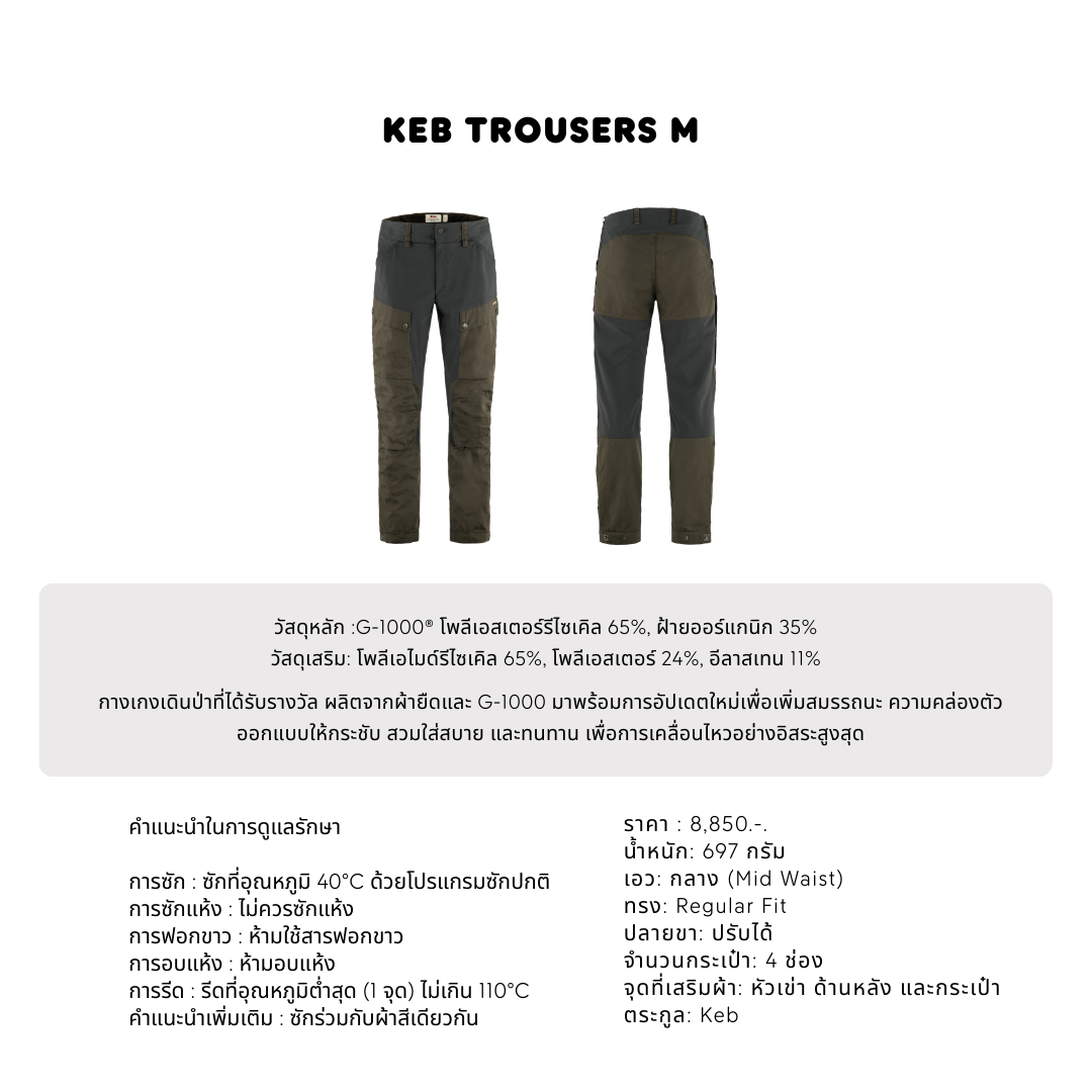 Keb Trousers M