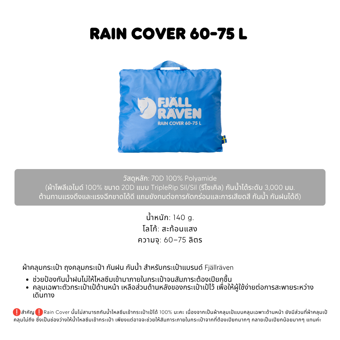 Rain Cover 60-75