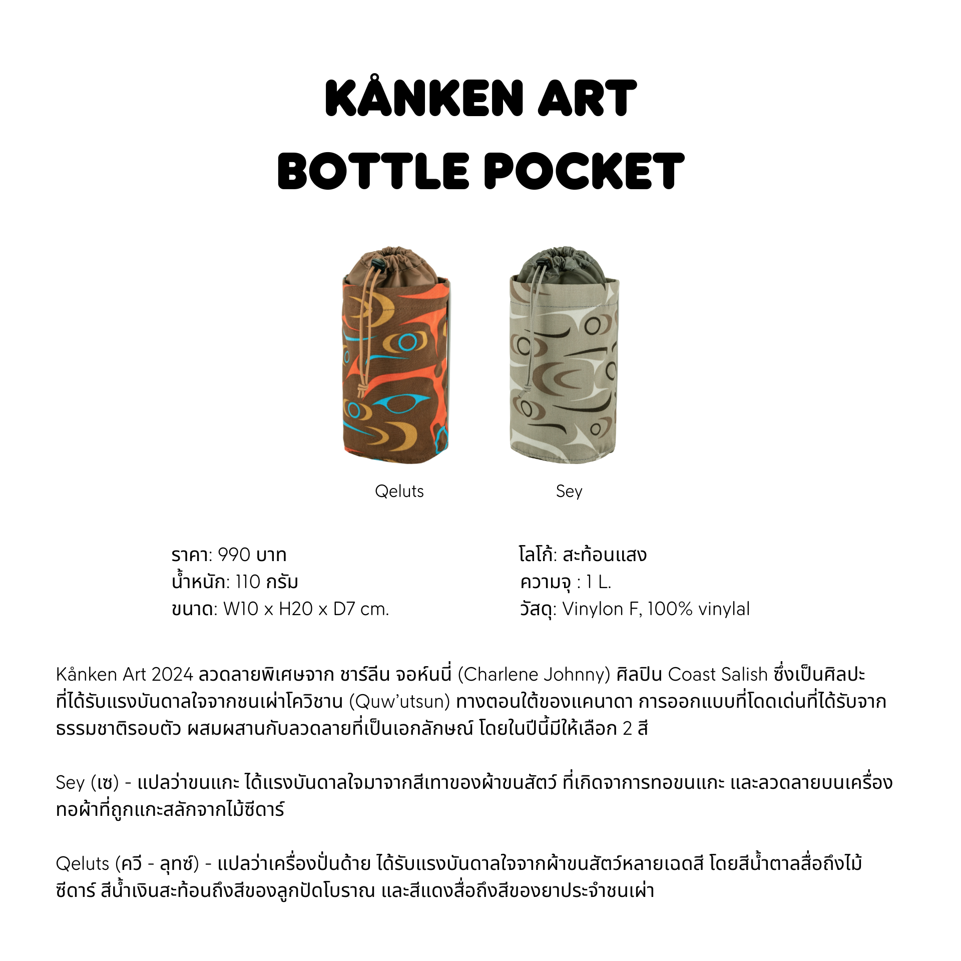 Kånken Art Bottle Pocket