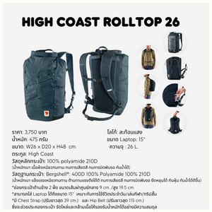 High Coast Rolltop 26