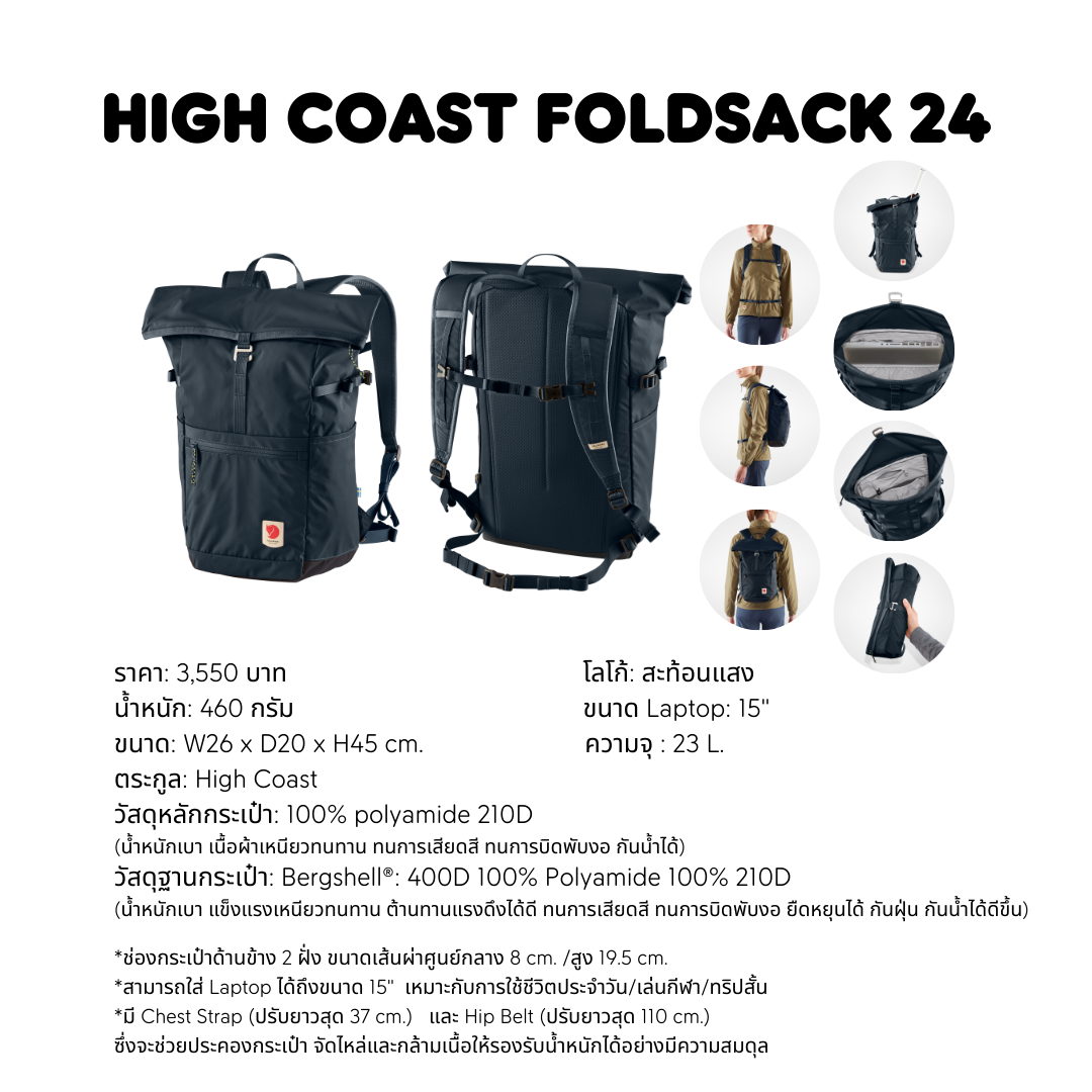 High Coast Foldsack 24