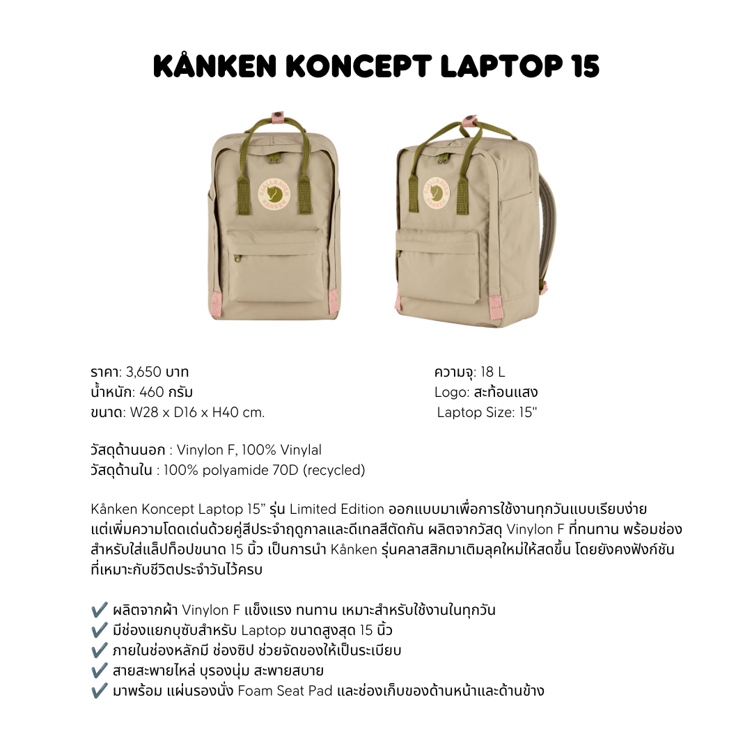 Kånken Koncept Laptop 15