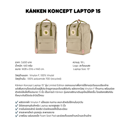 Kånken Koncept Laptop 15