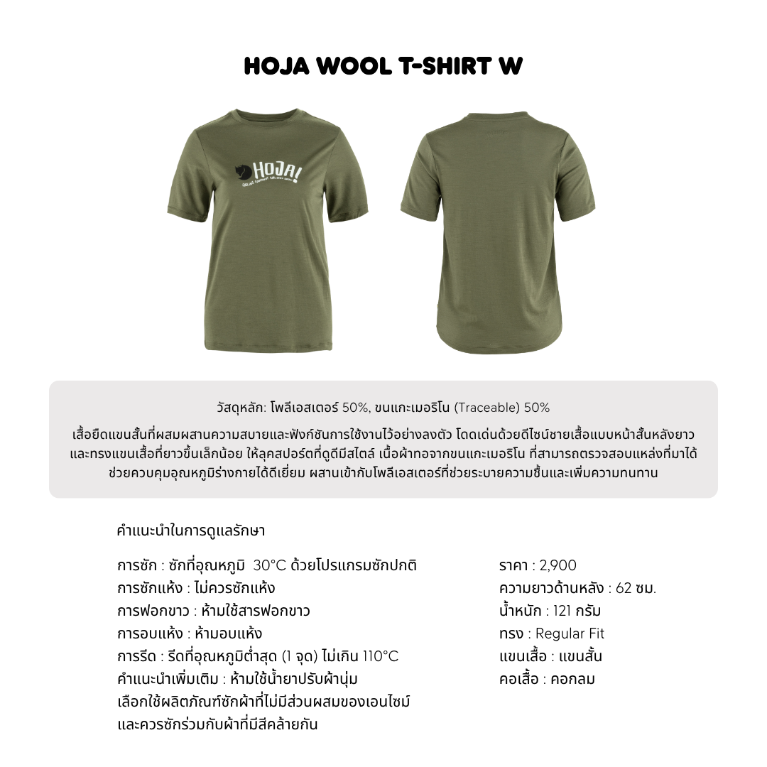 Hoja Wool T-shirt W
