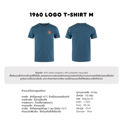 1960 Logo T-shirt M