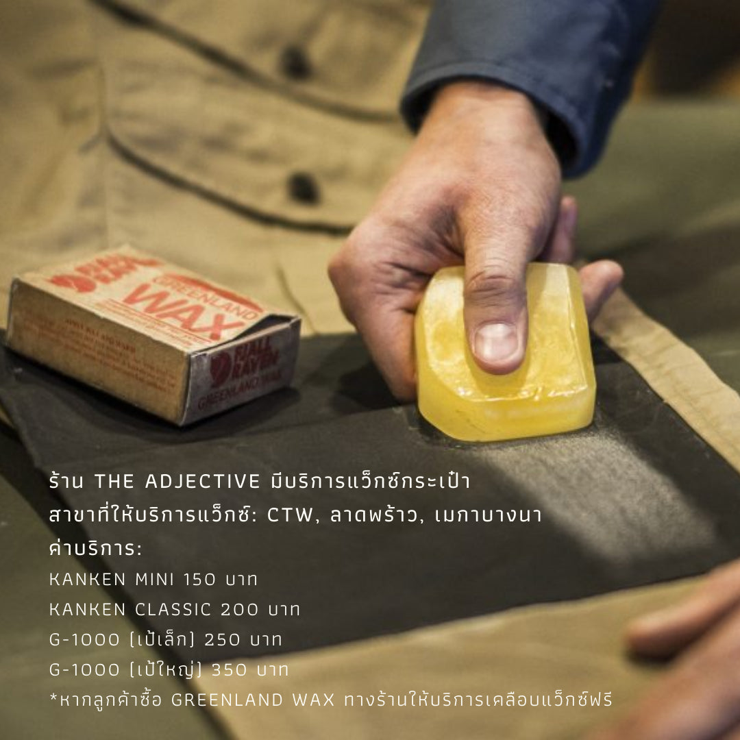 Greenland Wax