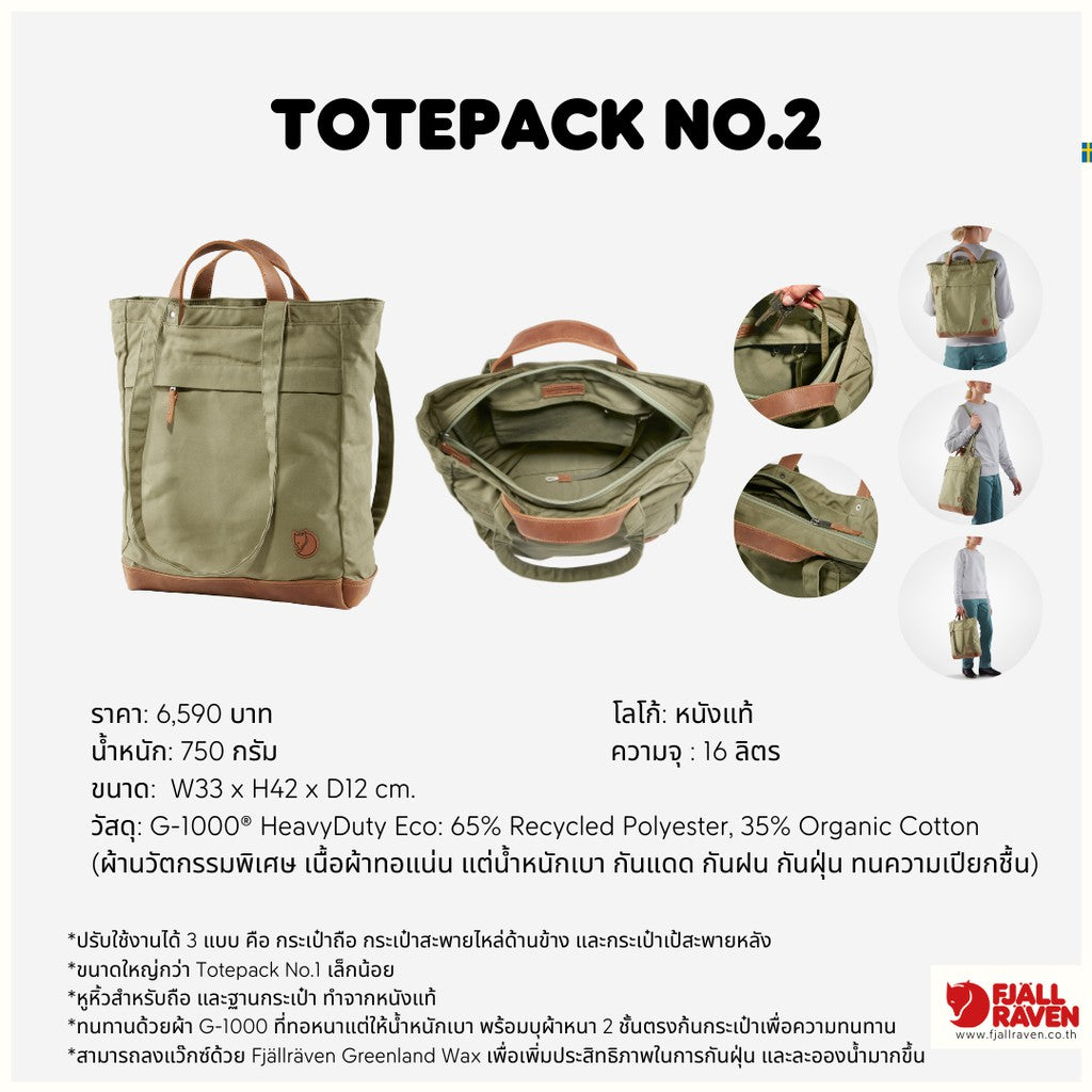 Totepack No.2