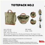 Load image into Gallery viewer, Totepack No.2
