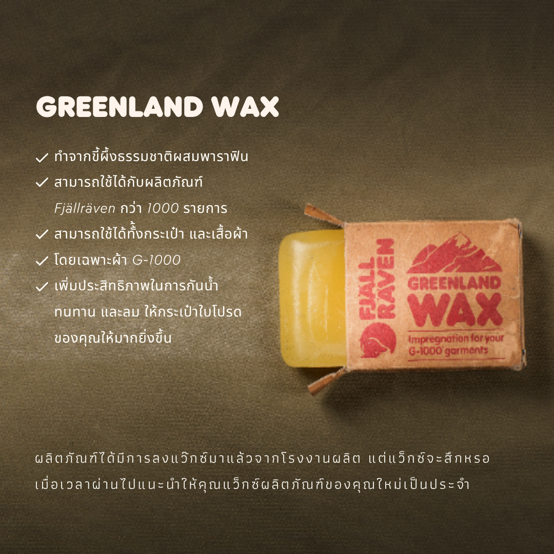 Greenland Wax