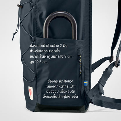 High Coast Rolltop 26