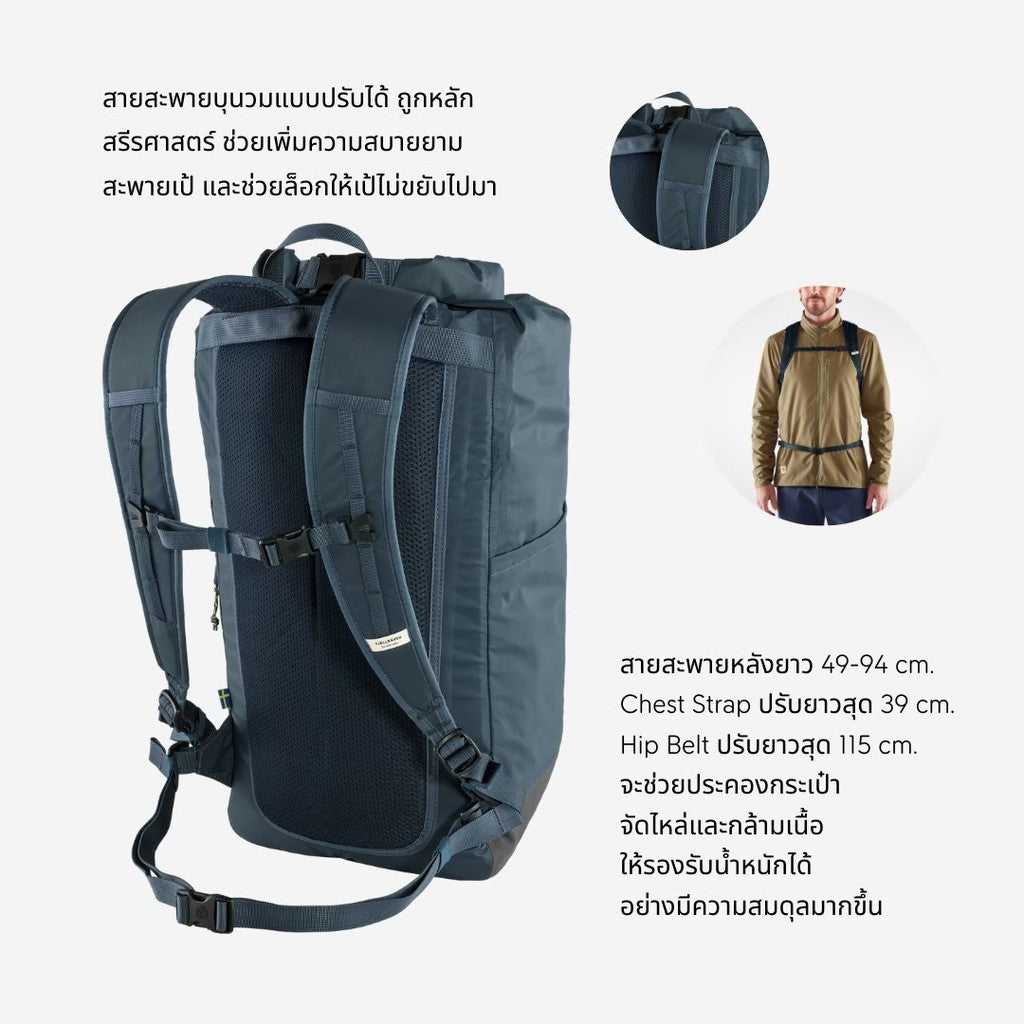 High Coast Rolltop 26
