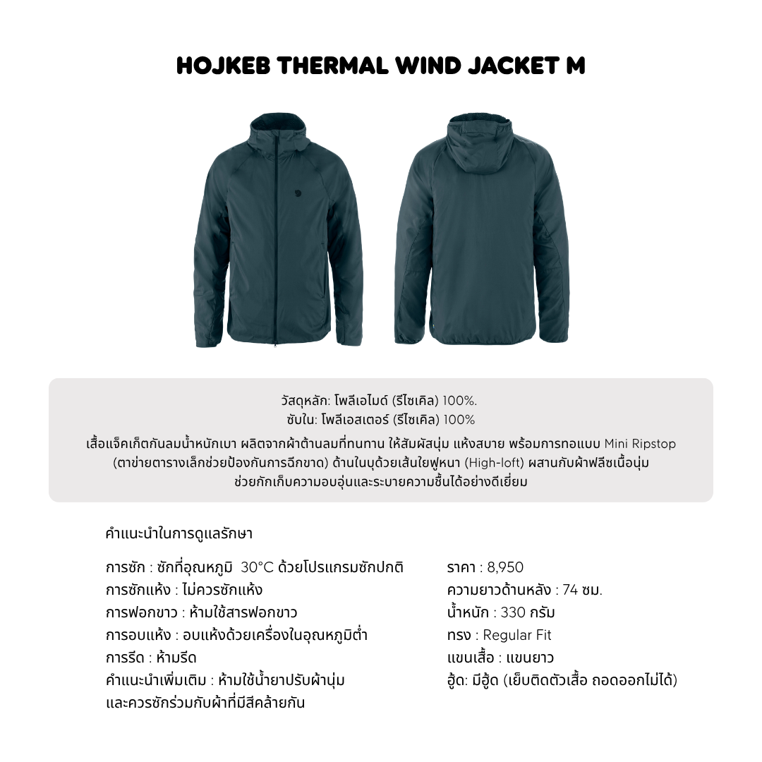 Keb Thermal Wind Jacket M