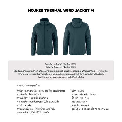 Keb Thermal Wind Jacket M