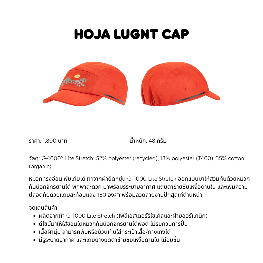 Hoja Lugnt Cap