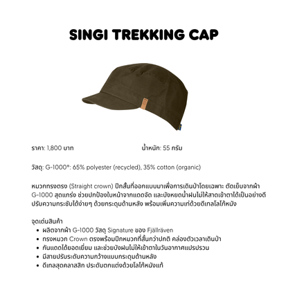 Singi Trekking Cap