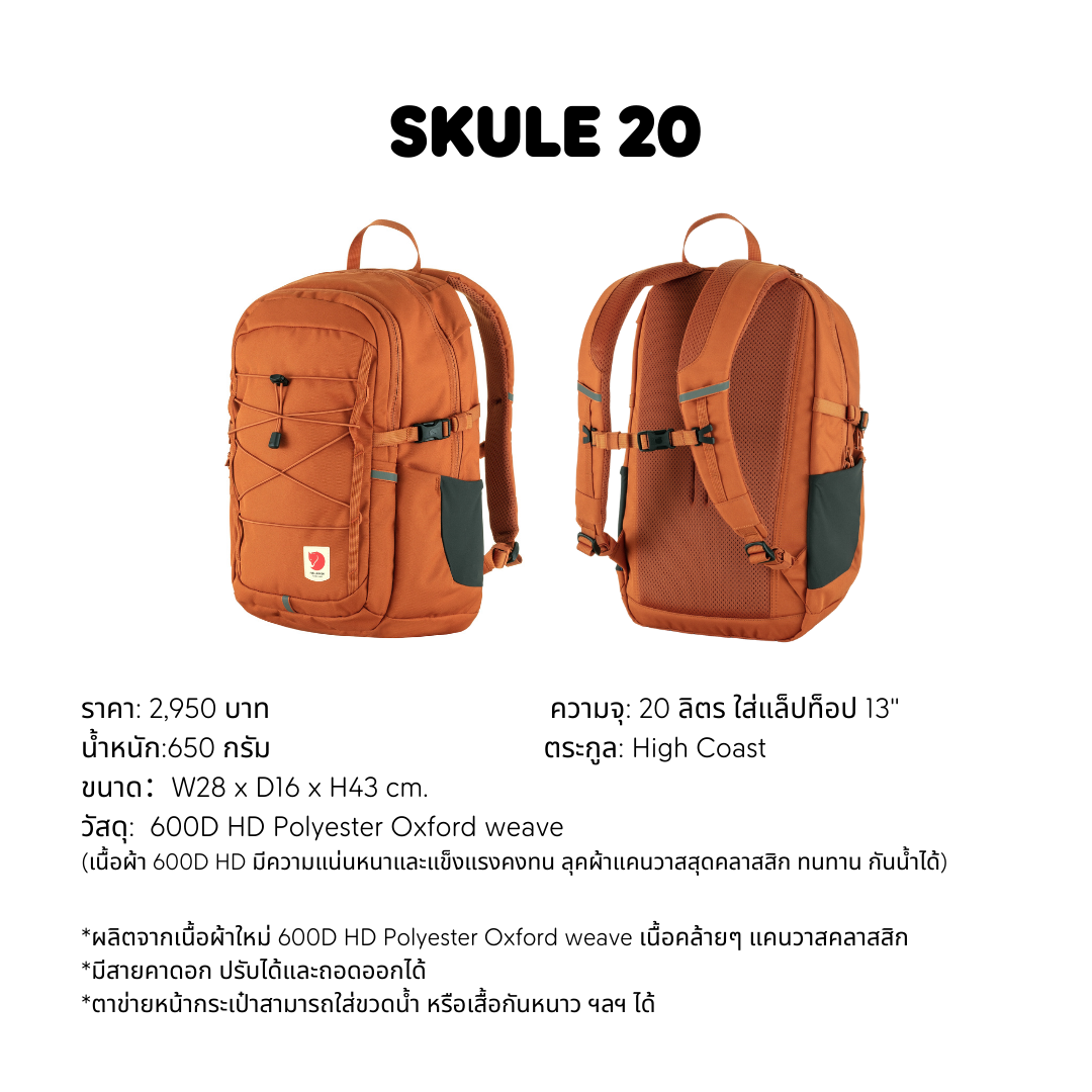 Skule 20