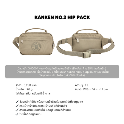Kånken No.2 Hip pack