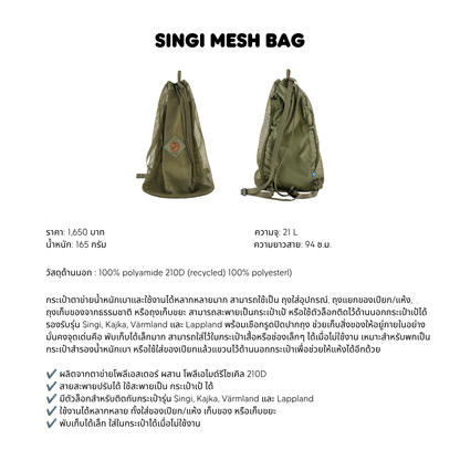 Singi Mesh Bag