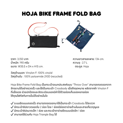 Hoja Bike Frame Fold Bag