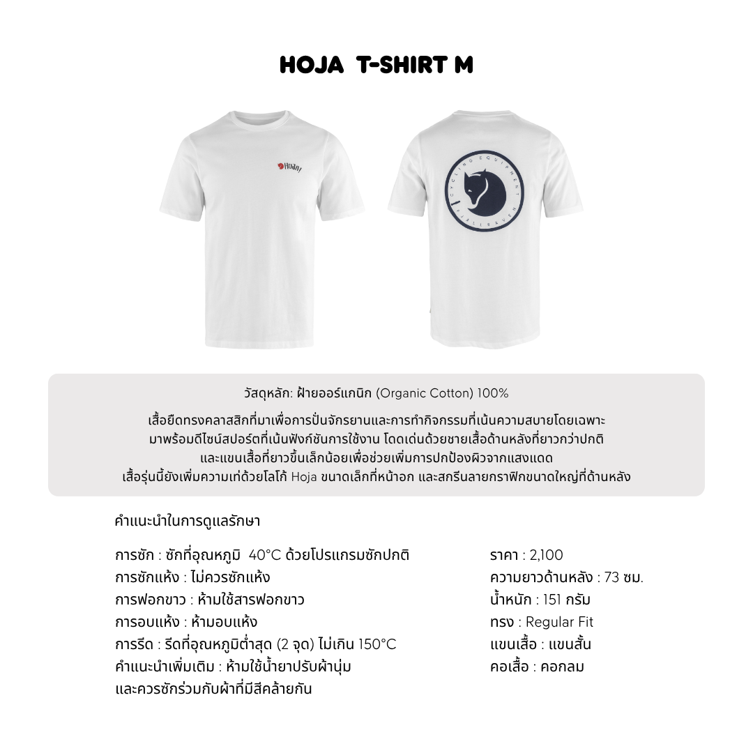 Hoja T-Shirt M