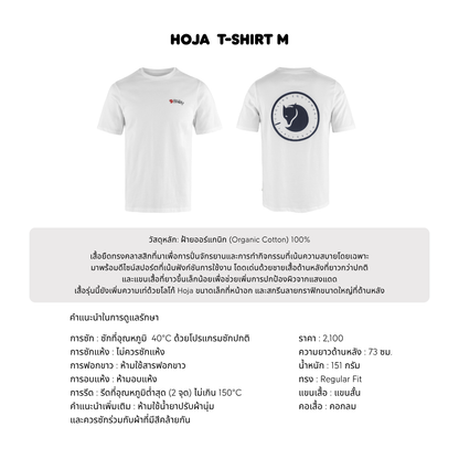 Hoja T-Shirt M
