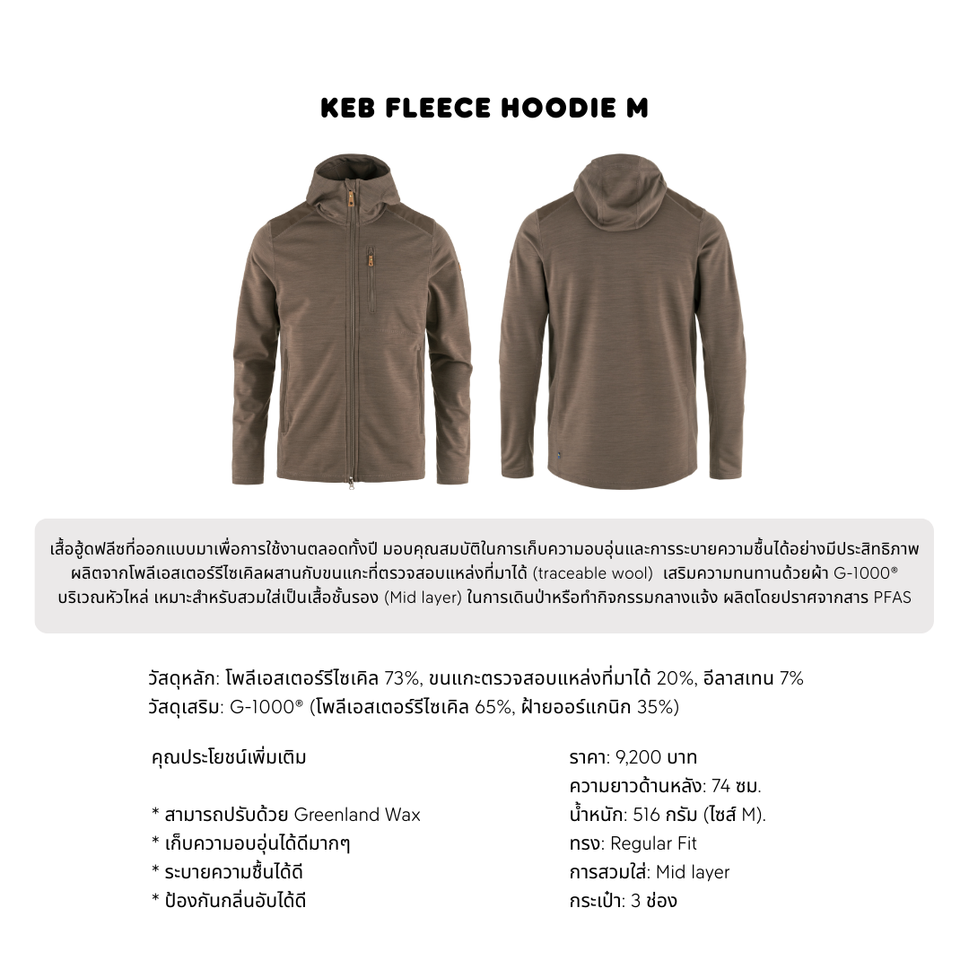 Keb Fleece Hoodie M