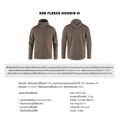 Keb Fleece Hoodie M