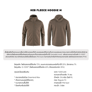 Keb Fleece Hoodie M