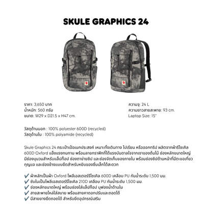 Skule Graphics 24