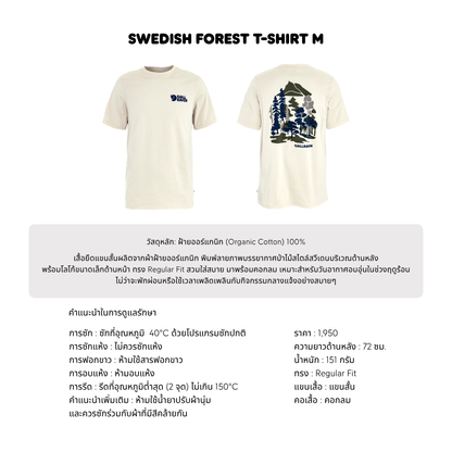 Swedish Forest T-Shirt M
