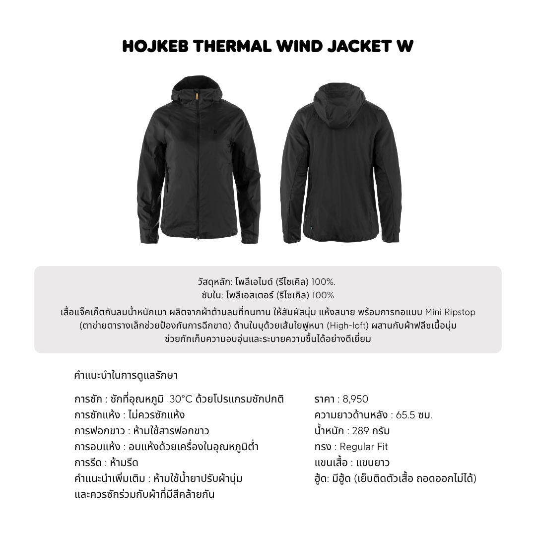 Keb Thermal Wind Jacket W