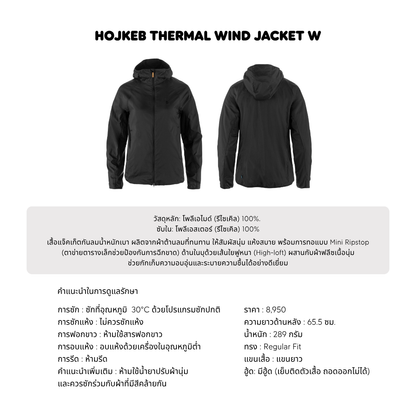 Keb Thermal Wind Jacket W