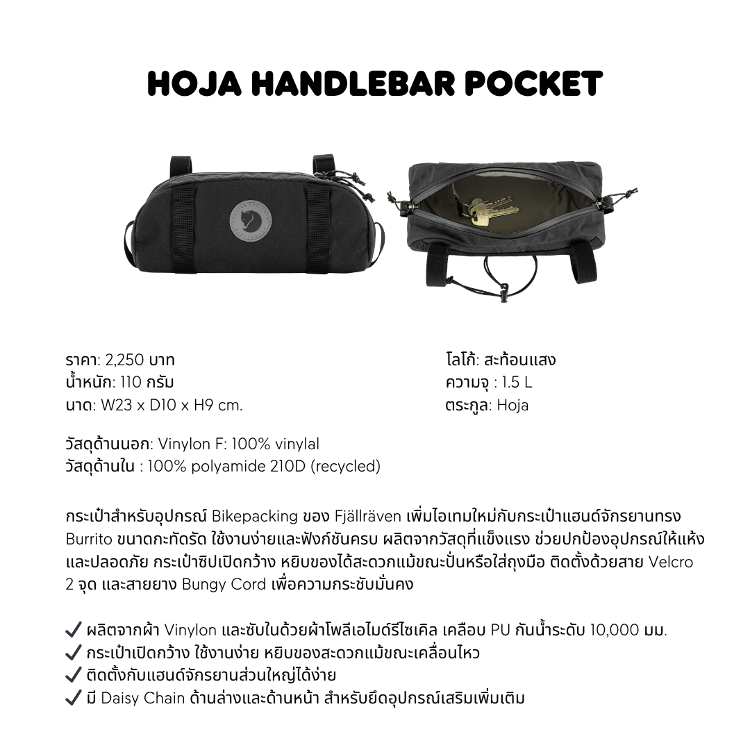 Hoja Handlebar Pocket