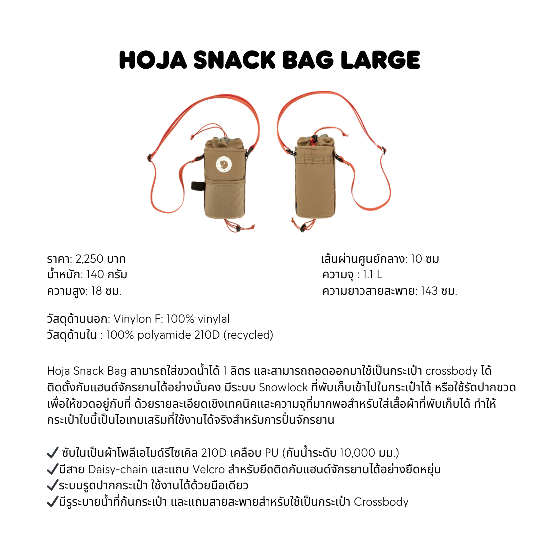 Hoja Snack Bag Large