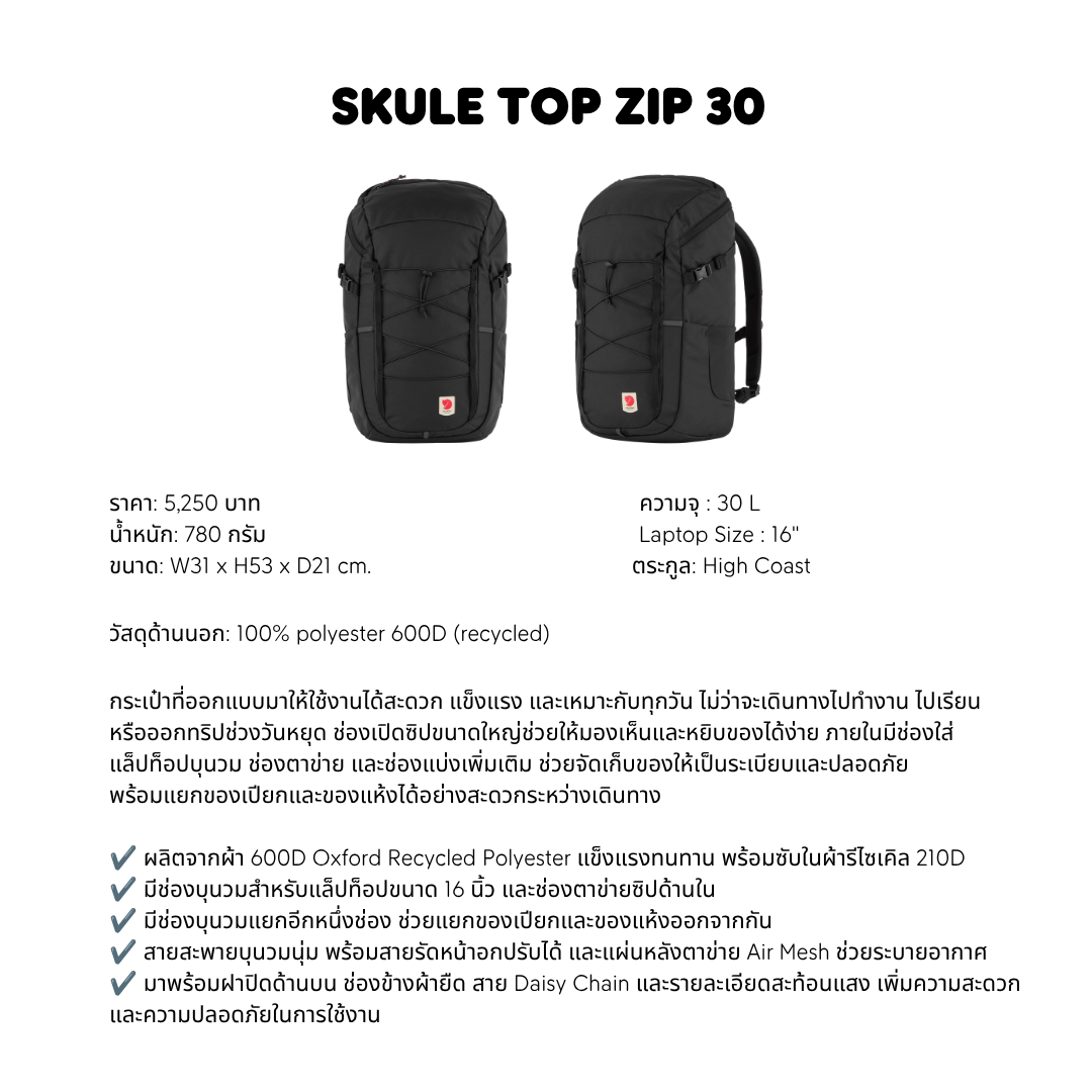 Skule Top Zip 30