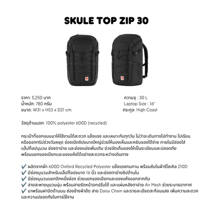 Skule Top Zip 30