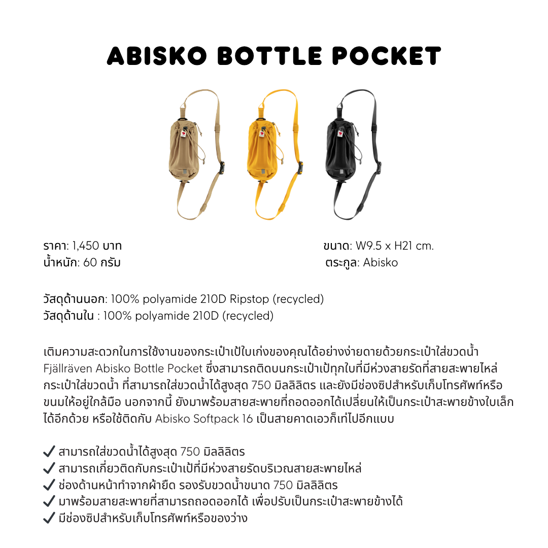 Abisko Bottle Pocket