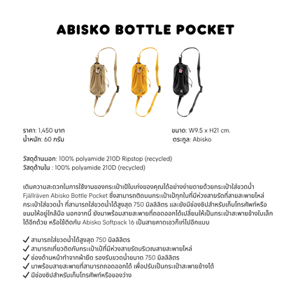 Abisko Bottle Pocket
