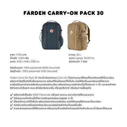 Färden Carry-On Pack 30