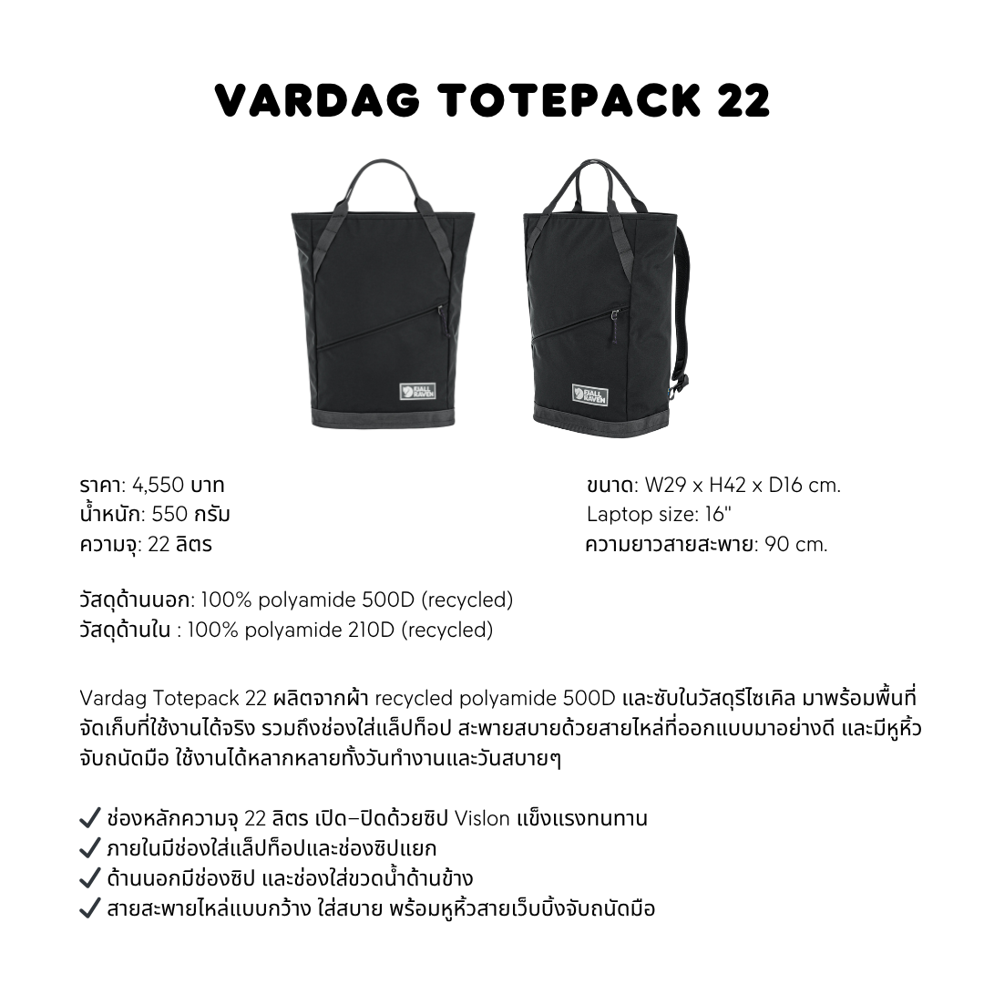 Vardag Totepack 22