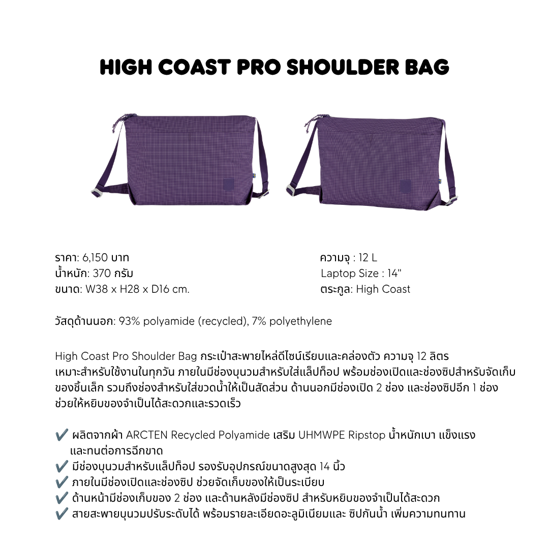 High Coast Pro Shoulder Bag