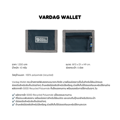 Vardag Wallet