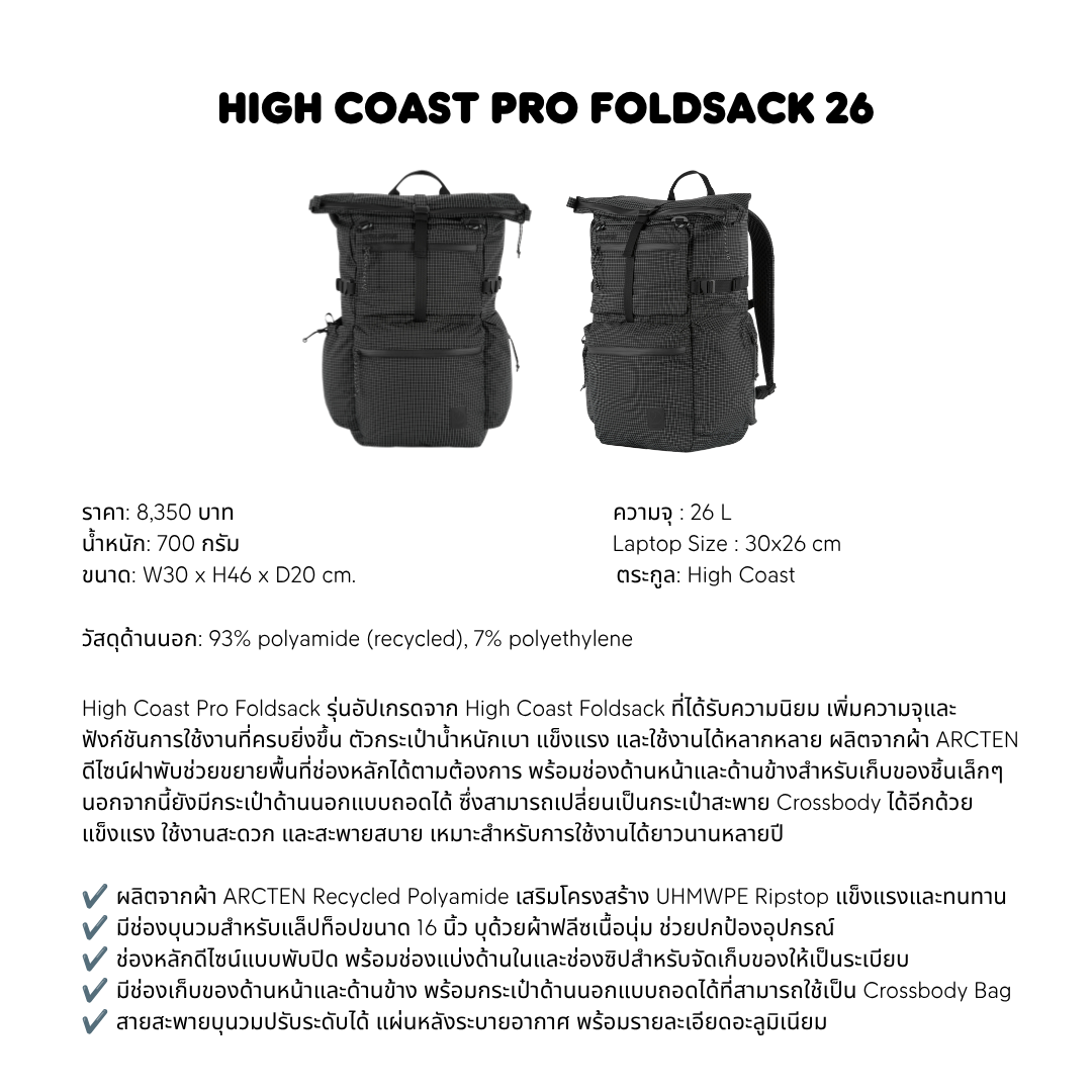 High Coast Pro Foldsack 26