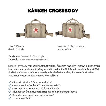 Kånken Crossbody