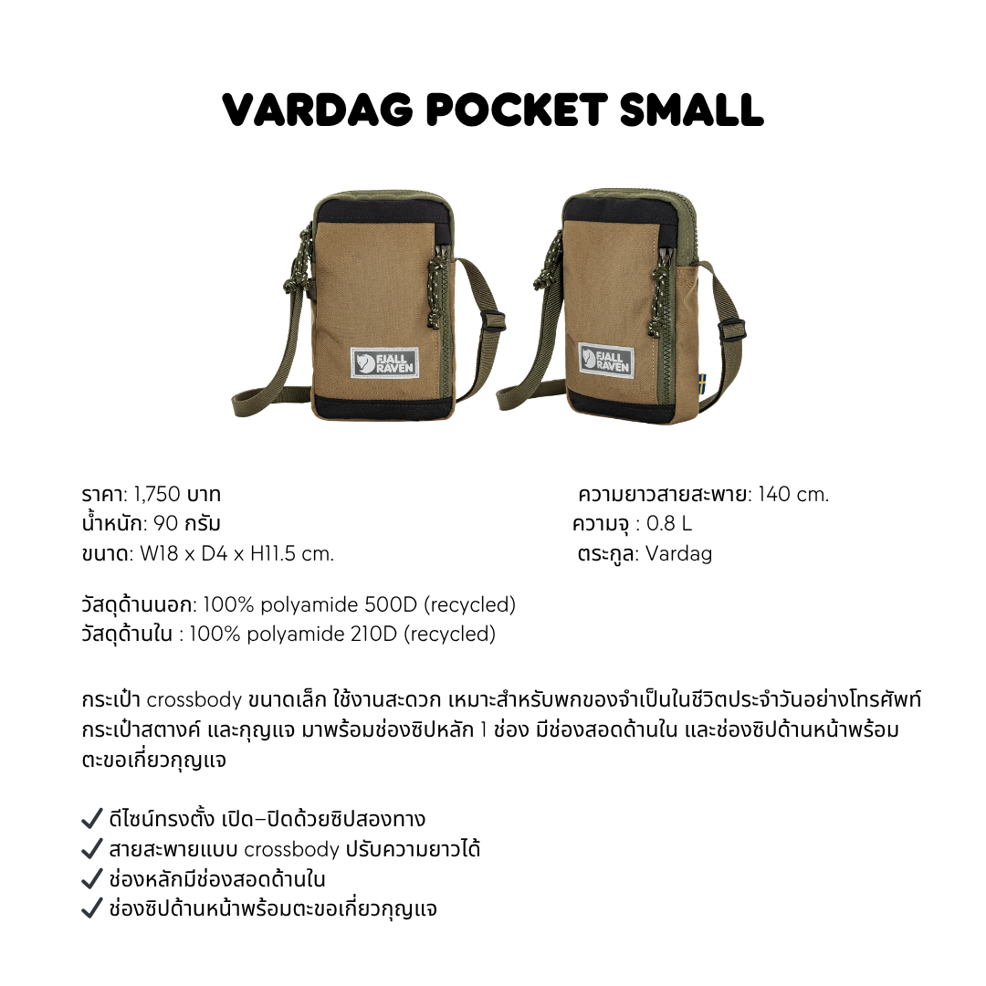 Vardag Pocket Small