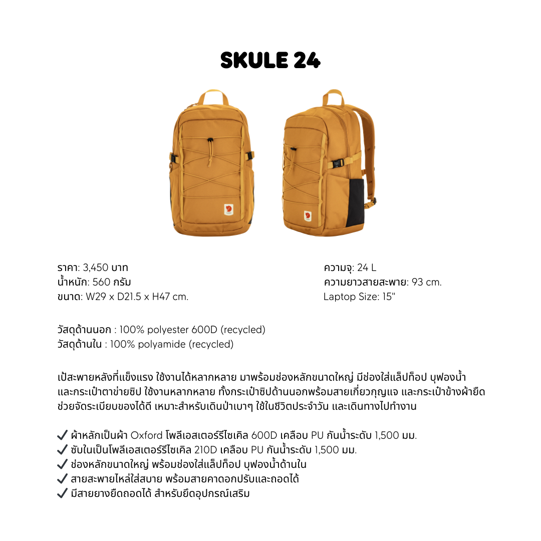 Skule 24