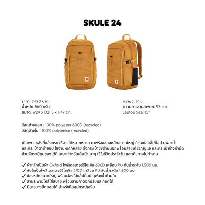 Skule 24