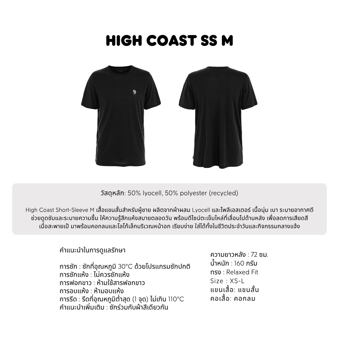 High Coast SS M